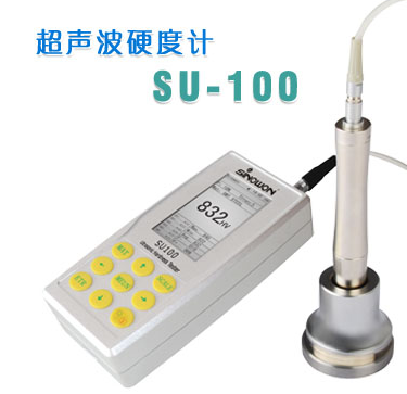 廣東超聲波硬度計SU-100